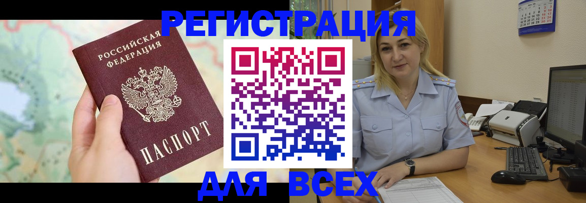 прописка в Буйнакске
