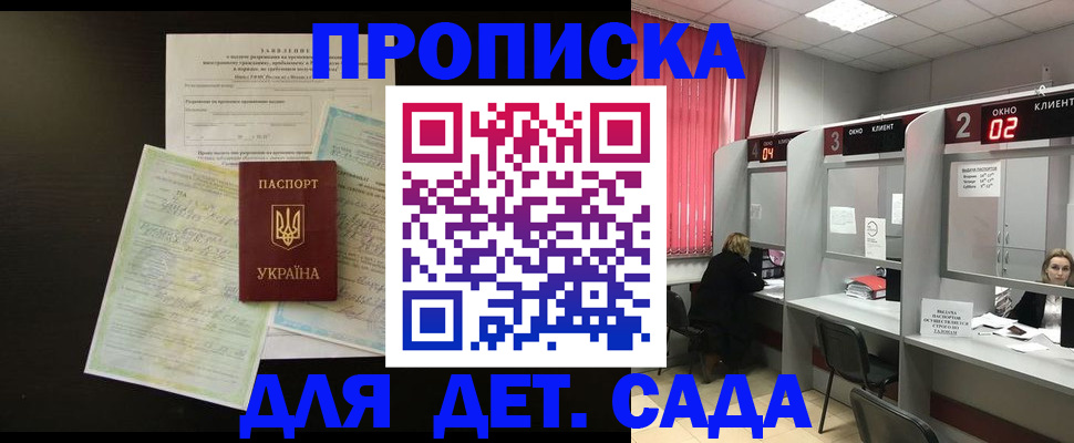 временная регистрация госуслуги в Буйнакске