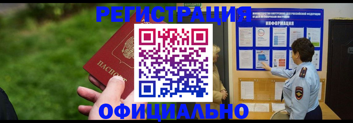 прописка для школы в Буйнакске
