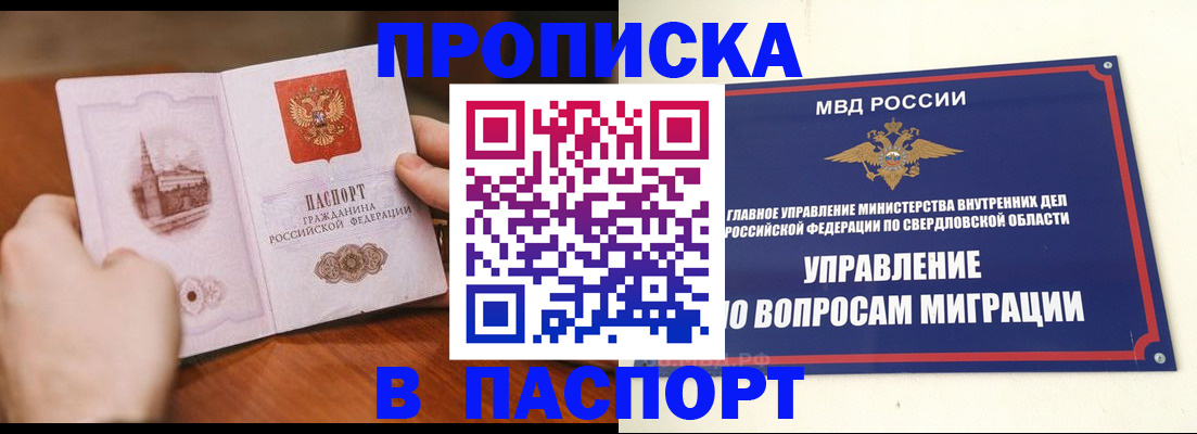 прописка гарантия в Буйнакске