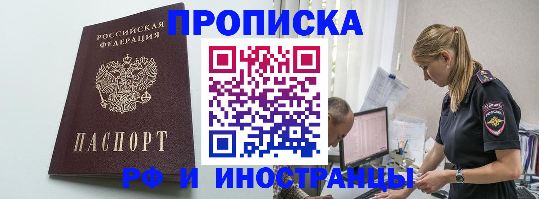 временная регистрация в квартире в Буйнакске