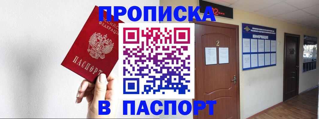 временная регистрация собственник в Буйнакске
