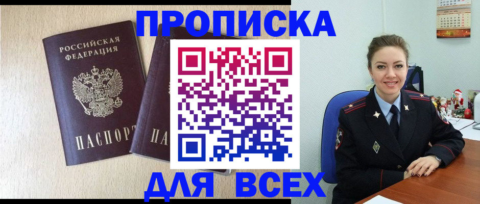 миграционный учет в Буйнакске