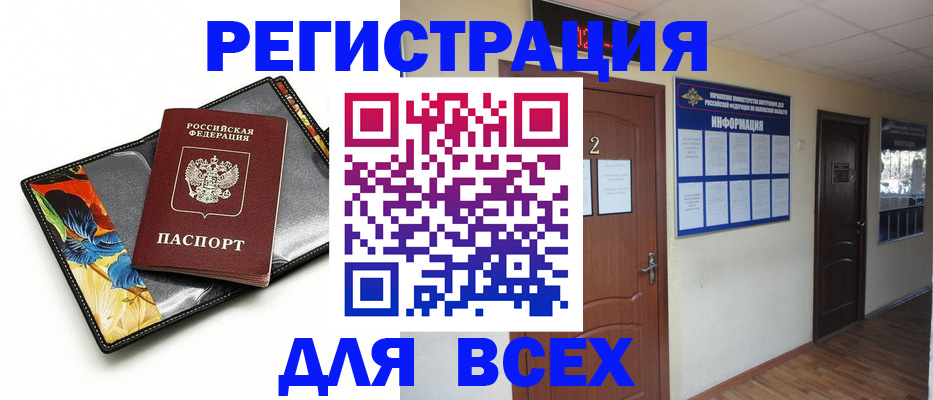 временная регистрация в Буйнакске