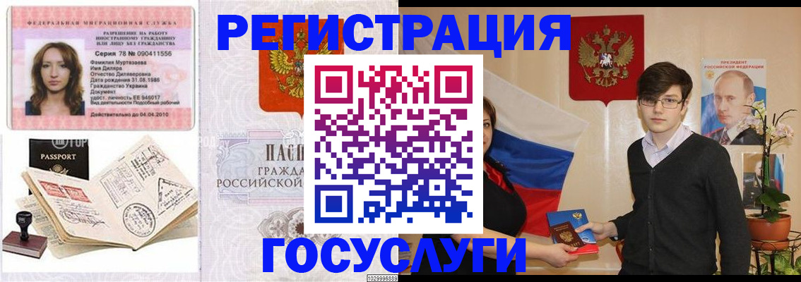 временная регистрация в Буйнакске