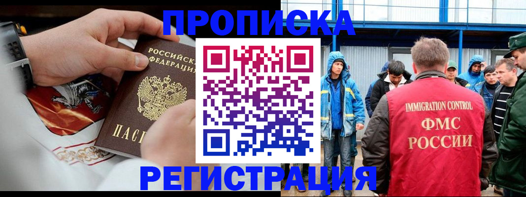 временная регистрация в Буйнакске