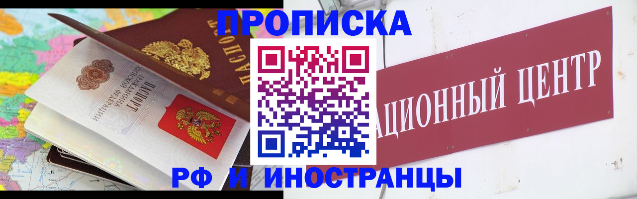 прописка для кредита в Буйнакске