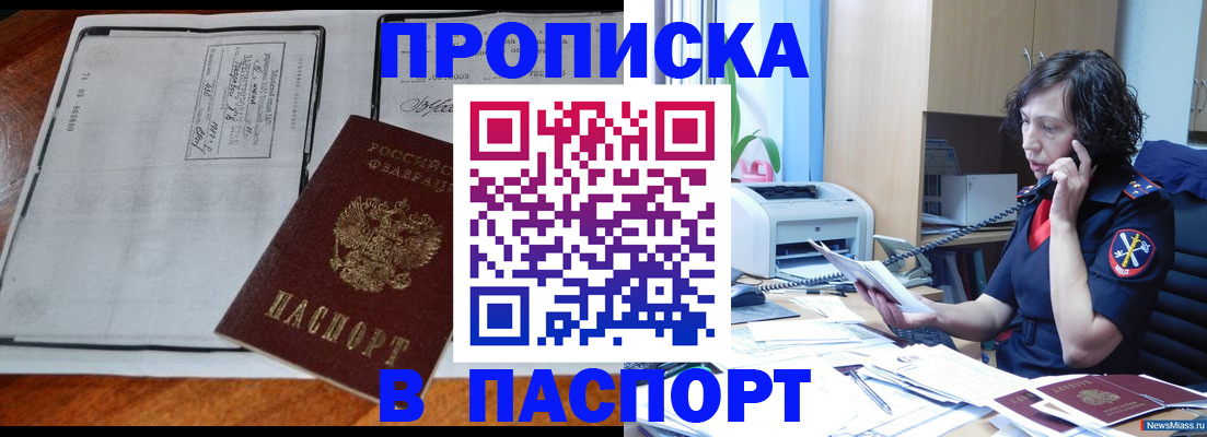 прописка иностранных граждан в Буйнакске